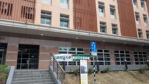 高科大宿舍凌晨4點火災警報狂響！學生酸：太貼心　還有凌晨喚醒服務