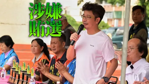 謝典霖與父母遭逮　這黨主席：謝家橫行多年終於踢鐵板