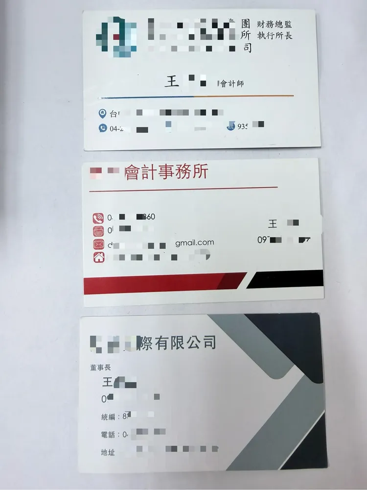 勾結兩岸工程師與虛擬貨幣假導師的重大詐欺集團，背後黑幫會計師金主王嫌名片。翻攝畫面