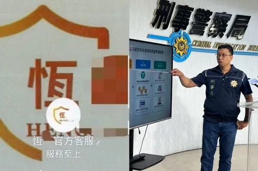 假投資APP「恆豐」藏5869萬騙局！YT「虛幣導師」當門面　黑幫金主操盤洗錢