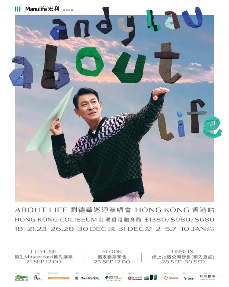 劉德華演唱會海報。翻攝映藝娛樂臉書
