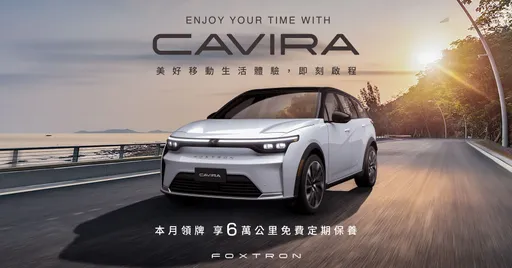 FOXTRON純電生活節開跑　線上抽獎、車主聚會、預約試乘同步登場