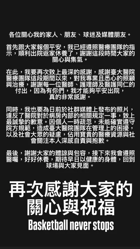 陳建州未提及PLG被逼宮的爆料。翻攝陳建州IG
