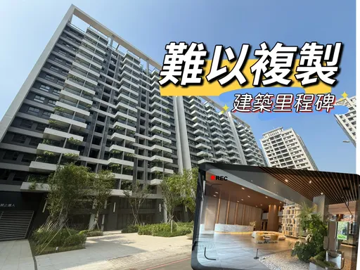 豪宅規格下放首購宅　「三發首席大院」導入漢來物管、SGS驗證打造仁武地標