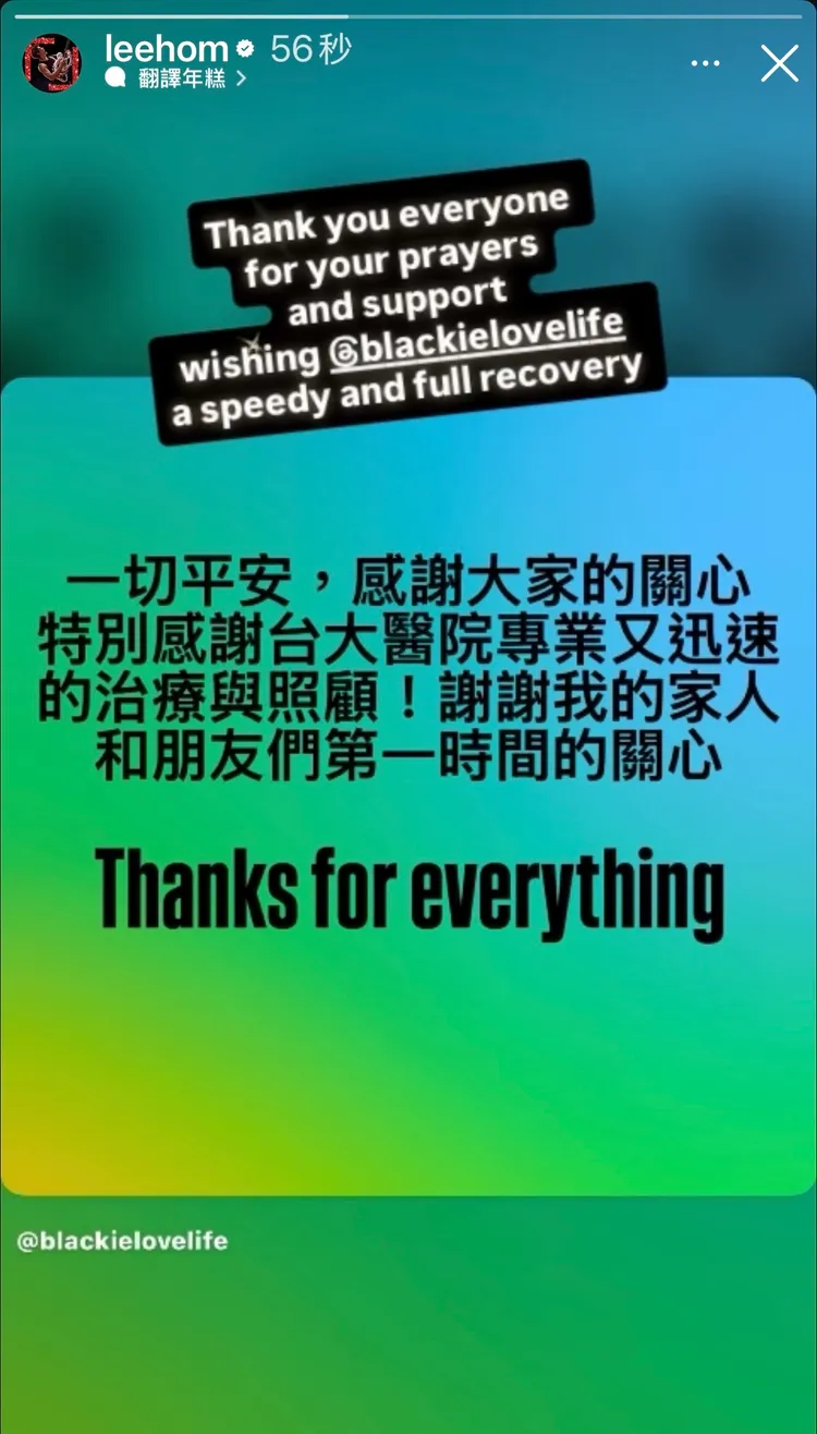 王力宏隨即在個人IG轉發該條動態。翻攝王力宏IG限動