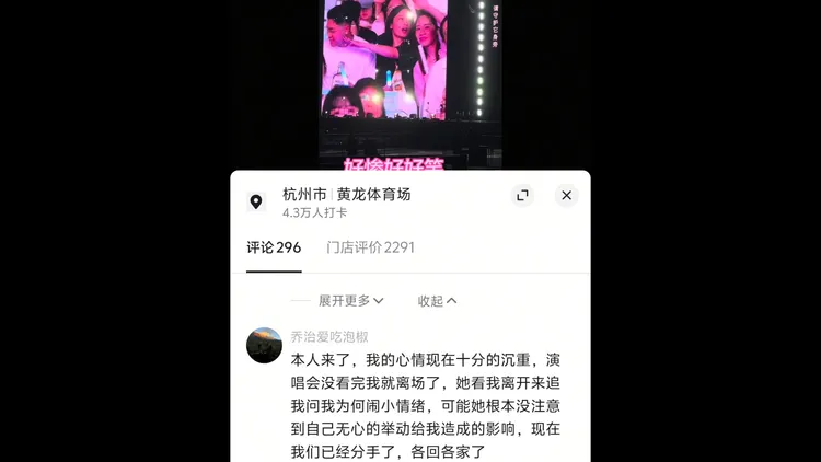 男友回應曝已經分手了。翻攝自微博