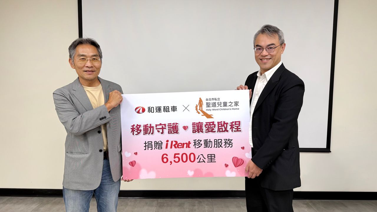 和運租車捐贈iRent共享移動資源 協助聖道兒童之家日常出行