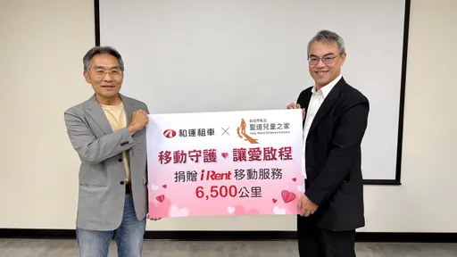和運租車捐贈iRent共享移動資源　協助聖道兒童之家日常出行