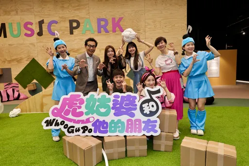富邦文教《虎姑婆和他的朋友 勇氣島大冒險》　9月登陸高雄駁二
