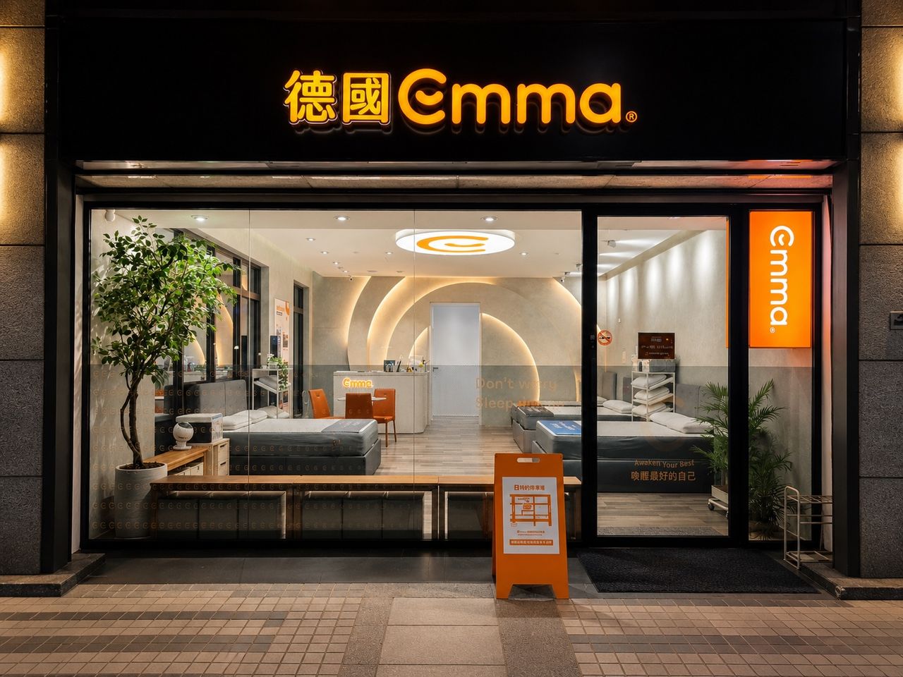 德國Emma台北旗艦店開幕 打造一站式睡眠體驗