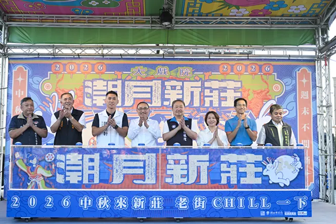 「2026潮月新莊」今（19）日在新莊老街與新月廣場熱鬧開幕，侯友宜市長與市民共度中秋。活動串聯市集美食、演唱會、戰鬥陀螺等精彩內容，邀市民走進新莊，感受百年老街的中秋魅力。經發局提供
