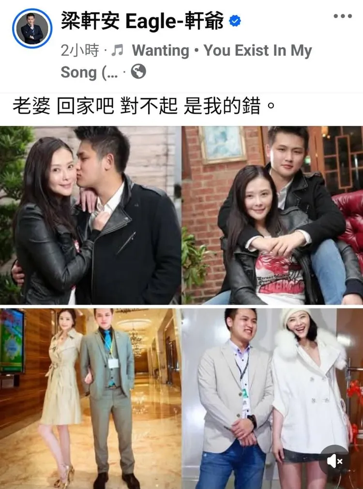 梁軒安公開求蕭淑慎回家。翻攝梁軒安臉書