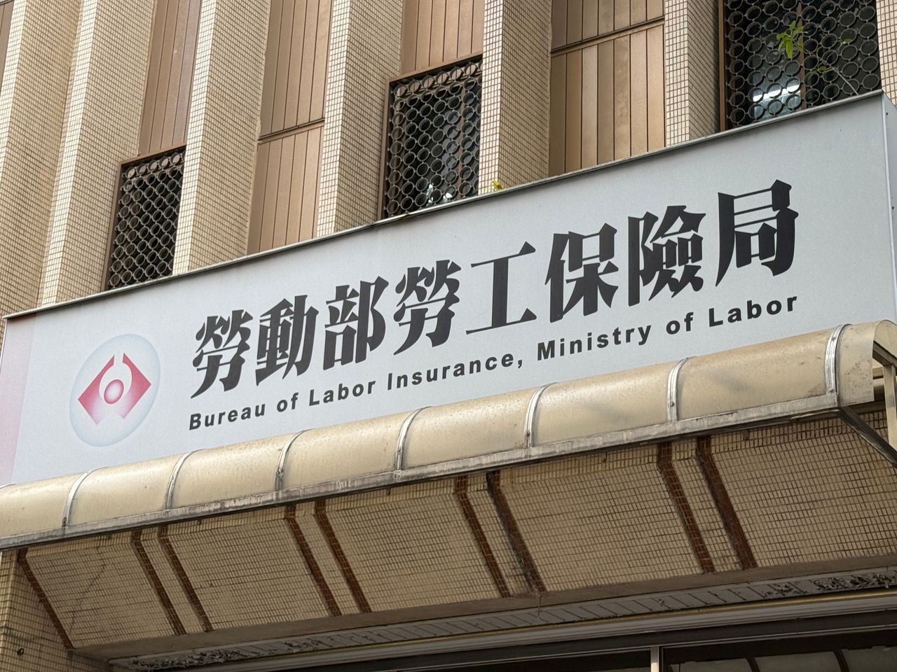 勞保年金想領高別急著衝!55歲才調恐白忙 專家揭「3招」拉高投保薪資