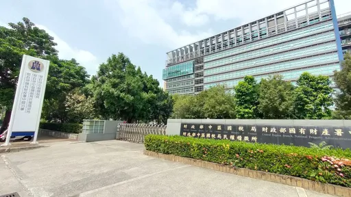 中區國稅局爆貪污案　財政部祭懲處涉案者下場慘