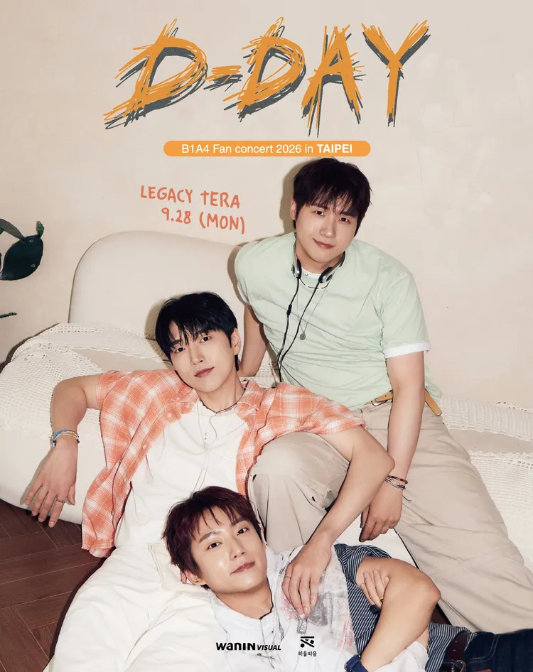 B1A4演唱會祭出豐富粉絲福利。網銀國際影視提供