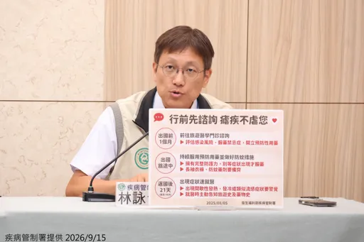 台灣再現罕見諾氏瘧！婦遊馬來西亞雨林返台確診
