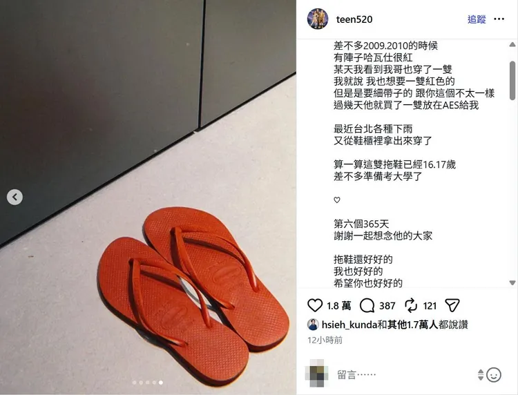 「小鬼」黃鴻升妹妹分享他的寵妹故事。翻攝teen520 IG