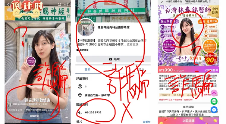 歌手林逸欣近日發現自己的肖像與聲音竟遭人冒用。翻攝林逸欣臉書