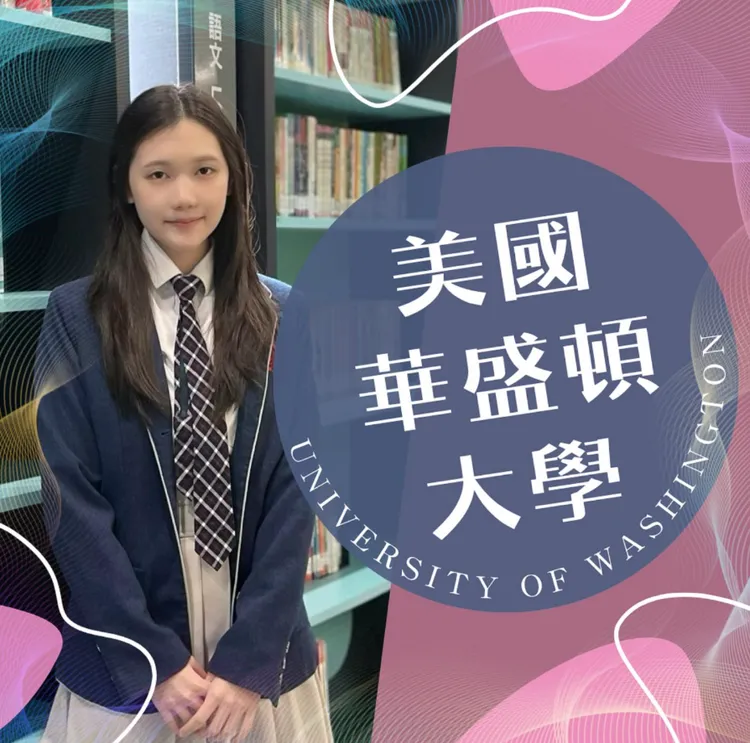 蔣得聆去年18歲得到美國華盛頓大學入學許可，並獲每年美金4200元獎學金。翻攝靜心中學社群
