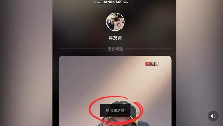 蔣友青在抖音直播談及蔣萬安被封禁。翻攝自抖音直播畫面