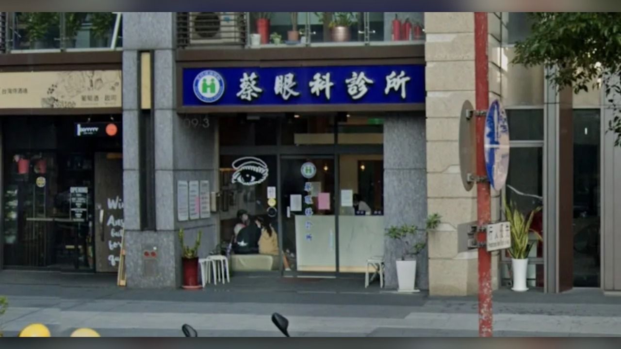板橋眼科名醫傳病逝 診所即日停診!鄉親不捨