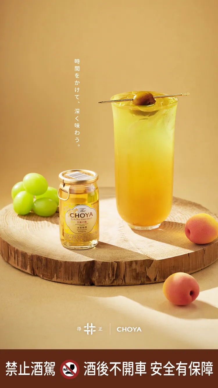 今（16日）起推出新品「梅酒葡萄輕烏龍」。得正提供