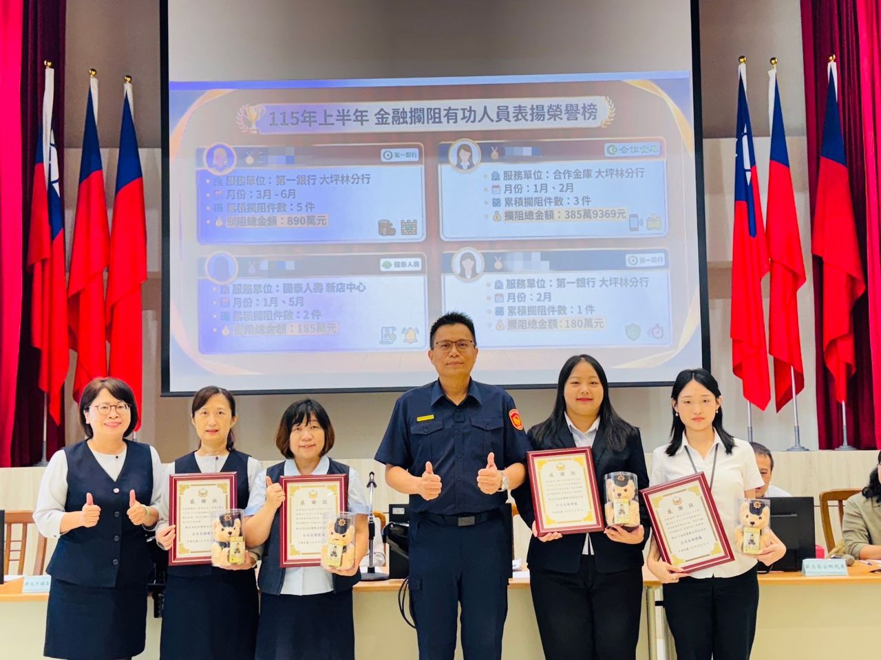 行員「一個關懷」救回畢生積蓄!新店警8個月攔詐1.1億 3金融機構獲表揚