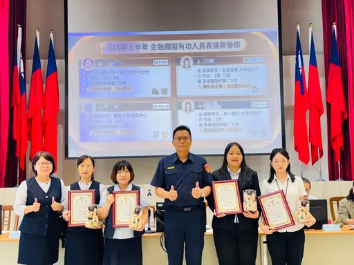 行員「一個關懷」救回畢生積蓄！新店警8個月攔詐1.1億　3金融機構獲表揚