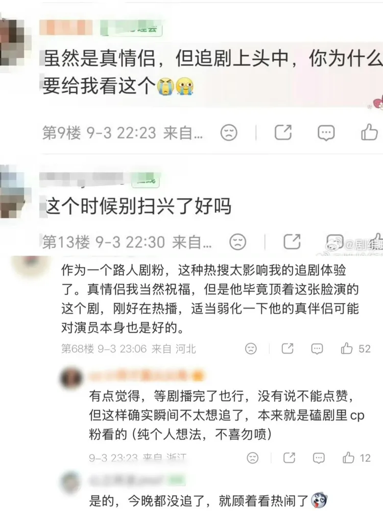 網友怒轟劉雯掃興。翻攝自微博