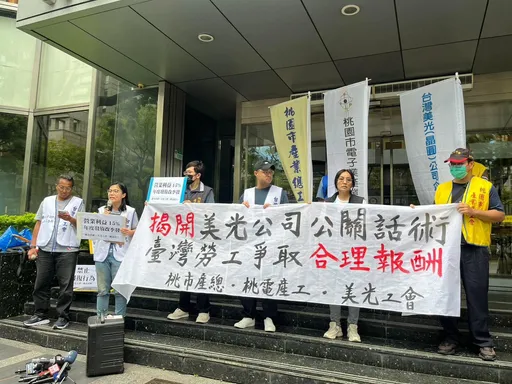 美光一次性百萬獎金難平勞資戰！工會喊15%分潤　罷工規劃不停