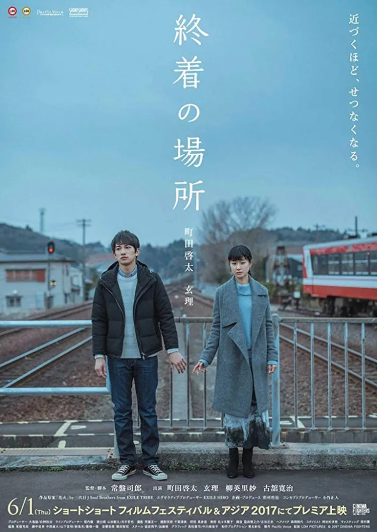 町田啓太（左）、玄理2017年合作電影《終站愛情》結識。翻攝日本雅虎