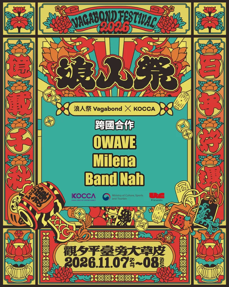 「2026 浪人祭」11月7日、8日在台南安平舉行。ULC Presents有料創藝提供