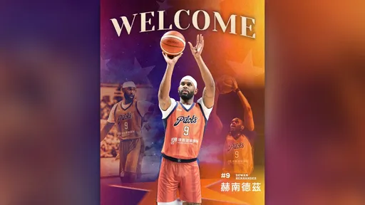 領航猿持續營業中！美籍中鋒報到　上季才奪韓職冠軍