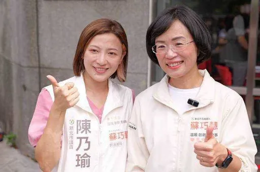 「媽媽候選人」聯手出擊！蘇巧慧、陳乃瑜同日登記　喊話一起守護新北