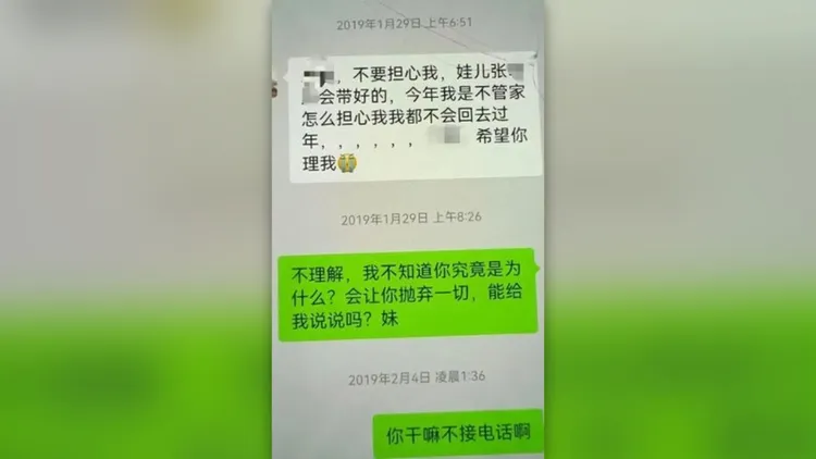 張男以妻子手機傳訊，製造離家出走假象。翻攝微博/貴州兇案