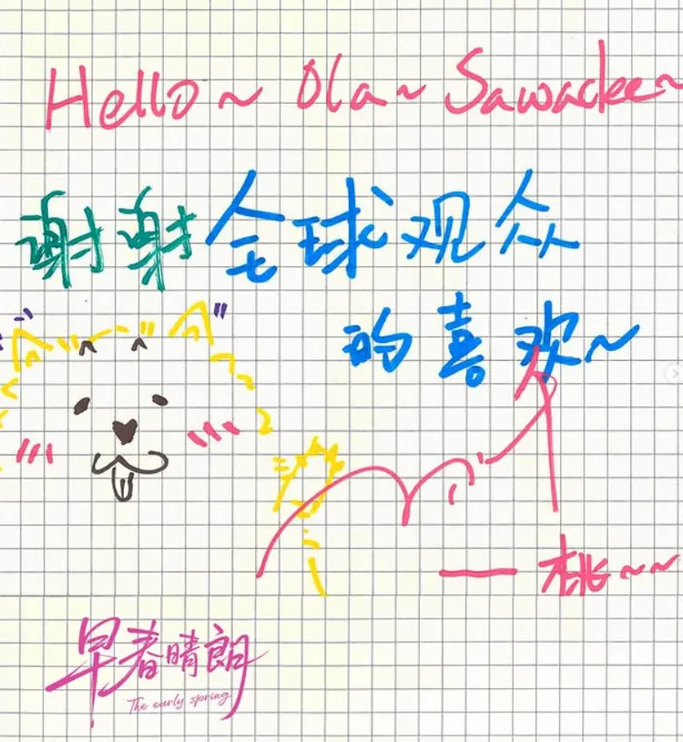 孫千手寫感謝信。翻攝Netflix IG