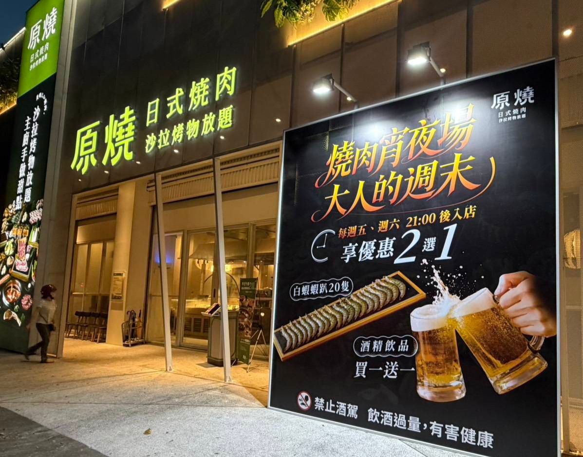 原燒週末夜烤送蝦!9點後吃多人套餐爽吃20隻白蝦