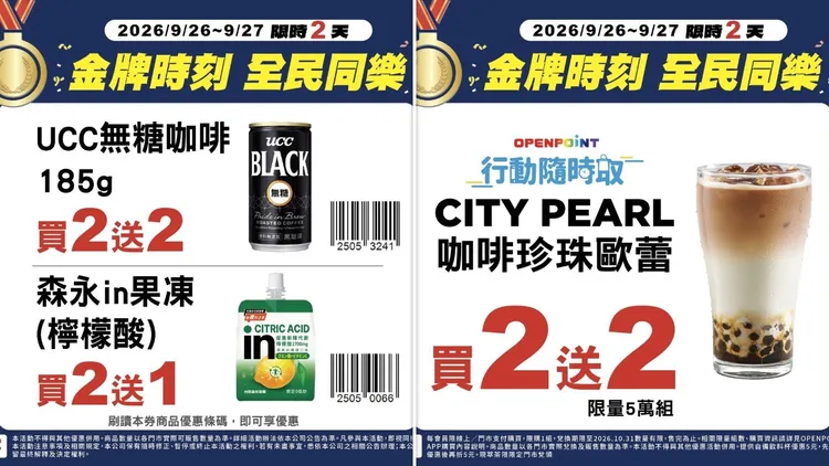 超商亞運優惠。7-ELEVEN 提供