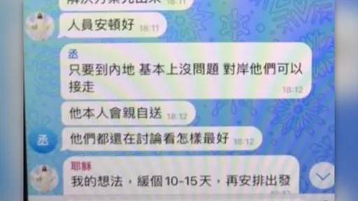 誘騙國人出境「賣器官」！　檢警破獲惡劣人口販運集團