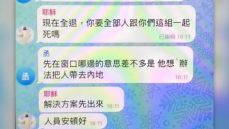 販運人口訊息。桃園地檢署提供