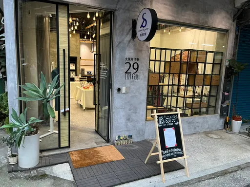 日本餐桌美學登台！SUPER DELIVERY限時展出11家波佐見燒窯廠