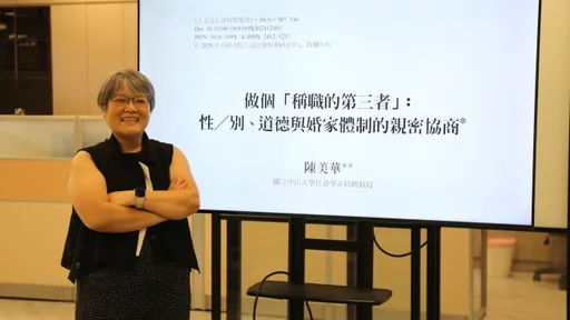 不吵不鬧不求名分！「稱職的第三者」無意間維持婚姻體制　學者揭婚外情性別困境