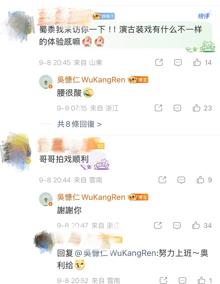 粉絲對吳慷仁首拍古裝相當關心。翻攝自吳慷仁微博
