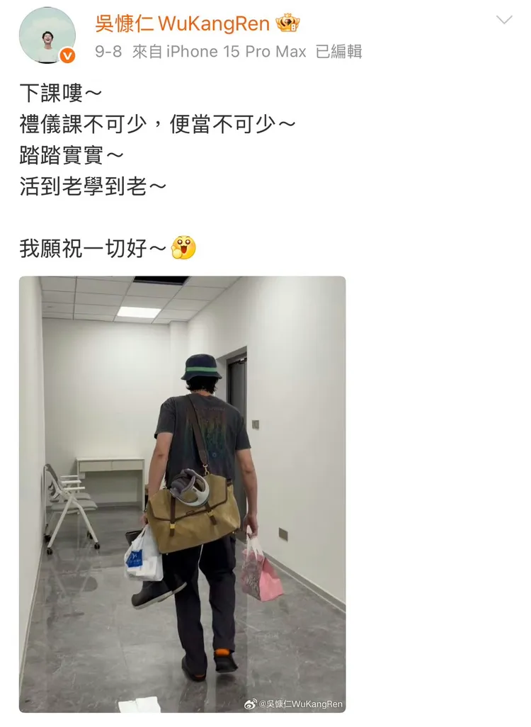 吳慷仁在微博分享下戲之後的生活照。翻攝自吳慷仁微博