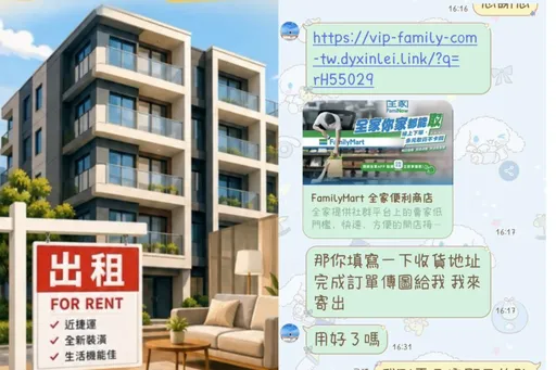 開學租屋季小心！假房東稱人在外地「寄鑰匙看屋」　女新鮮人遭詐5.5萬