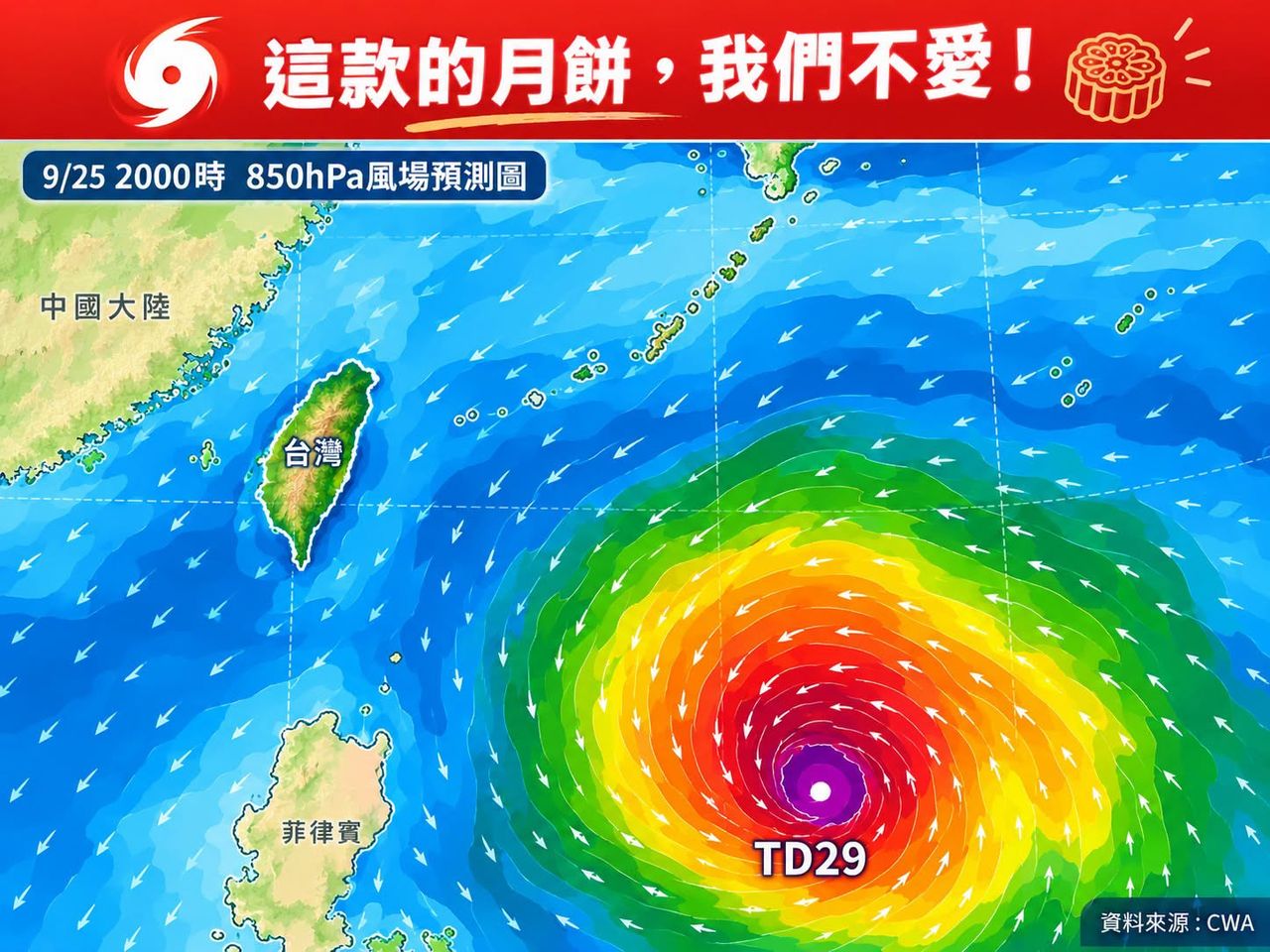 舒力基颱風2路徑分歧 專家曝「直球對決」可能性