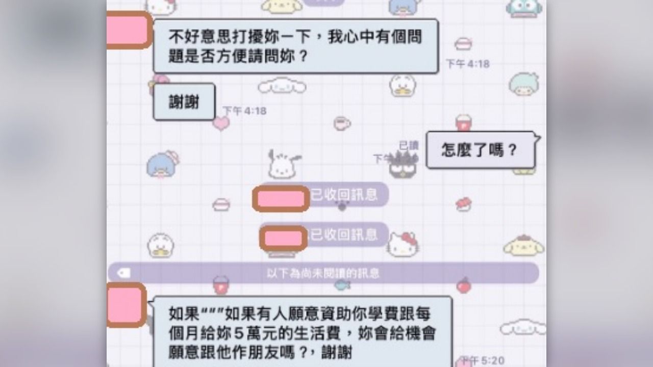 女大生被民宿老闆開價「月給5萬做朋友」 輔大震怒發聲了