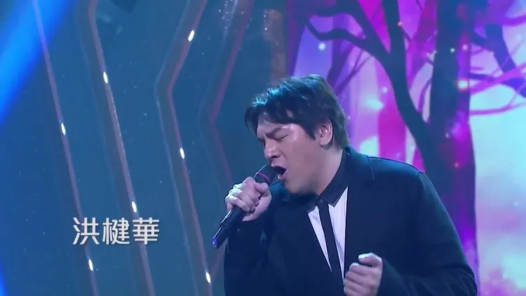 洪楗華2017年上《流行經典50年》演唱成名曲《我失戀，你悲傷》。翻攝TVB官方微博