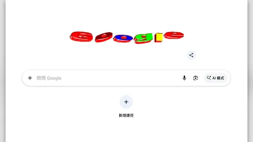 Google歡慶28歲生日　復古塗鴉與限定優惠登場