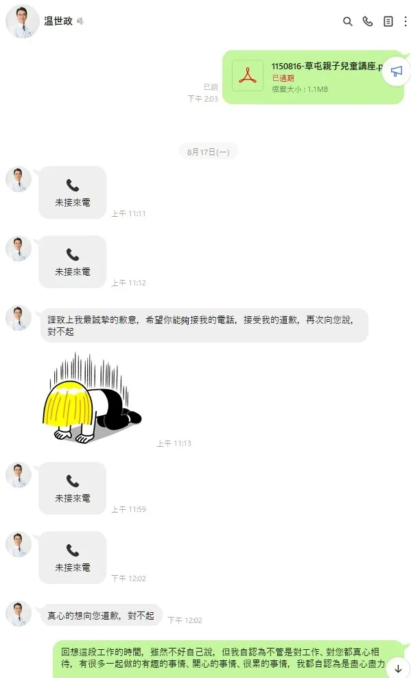 前助理公開温世政在事發後試圖來電、傳訊息致歉的截圖。翻攝Threads